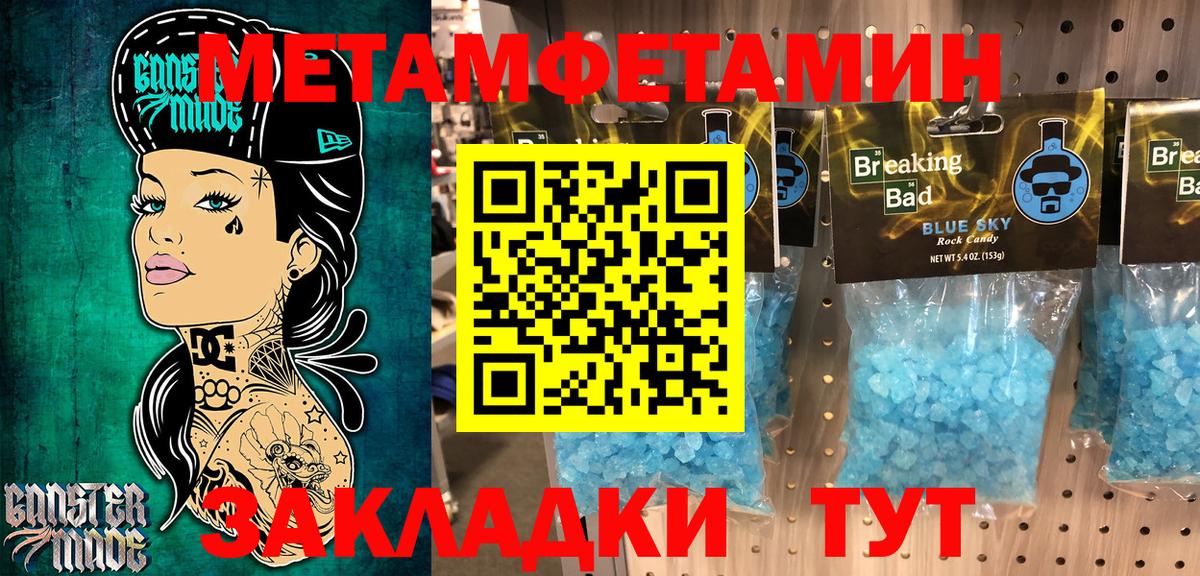 Гулькевичи  Амфетамин 97%  АМФ  Вход с VPN 