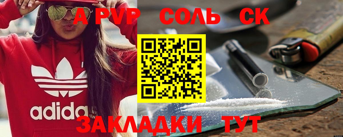 Гулькевичи  A-PVP СК КРИС  APVP мука  Вход с VPN 