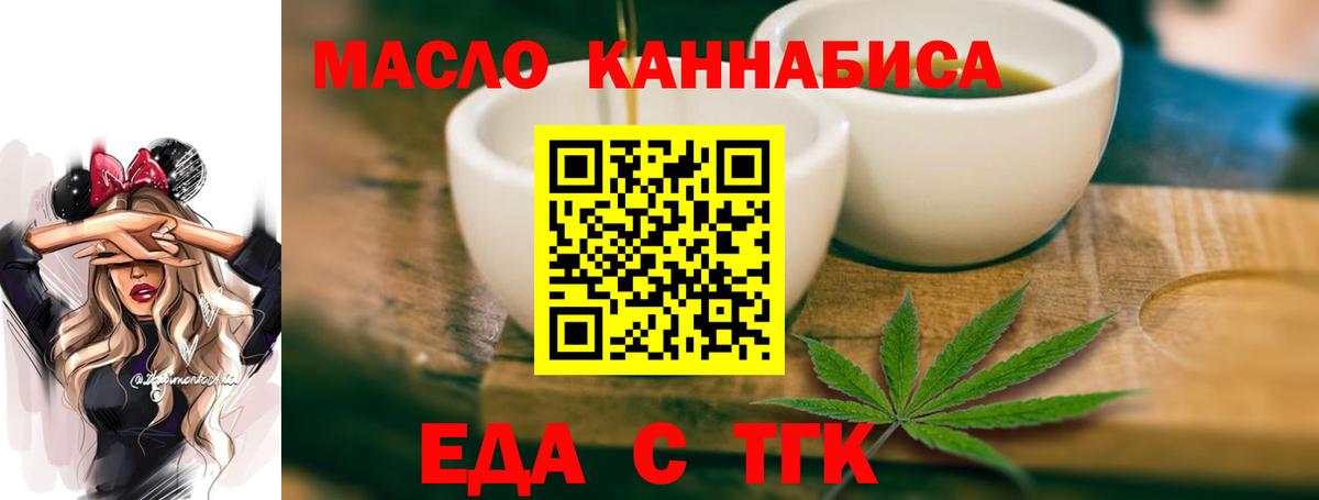 Печенье с ТГК конопля  Вход с VPN  Гулькевичи 