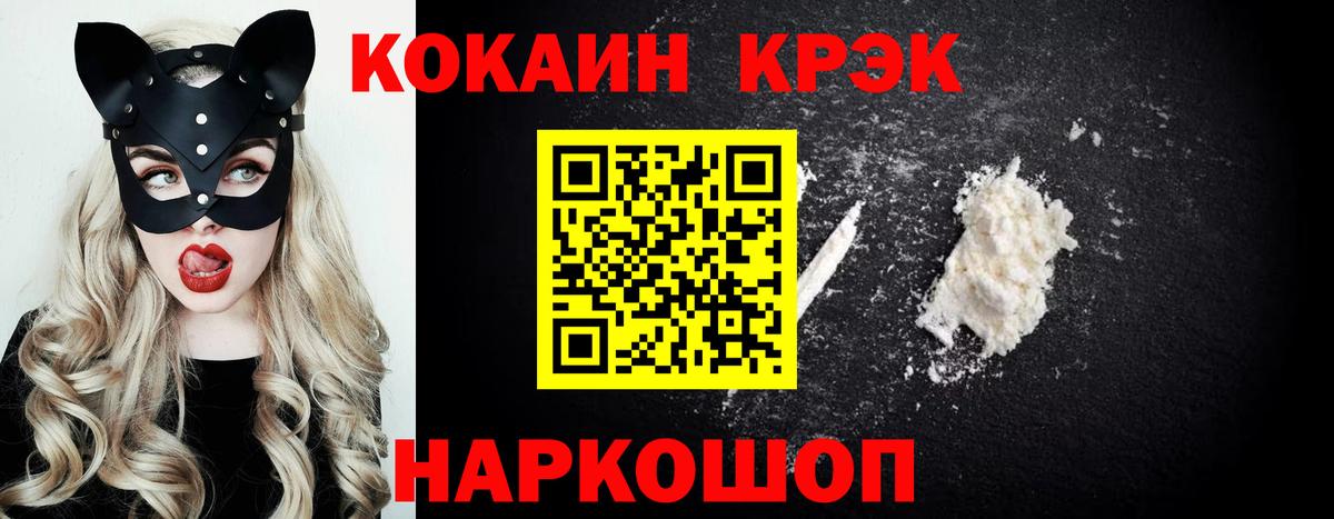 COCAIN  Вход с VPN  Гулькевичи  Кокаин Эквадор  Cocaine 98% 