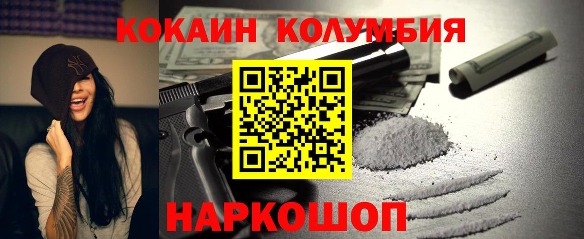 Кокаин FishScale Гулькевичи