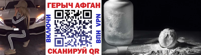 что такое Гулькевичи Героин VHQ