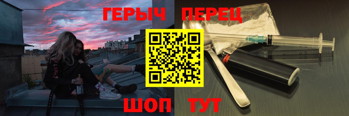 Гулькевичи  Героин белый  Вход с VPN 