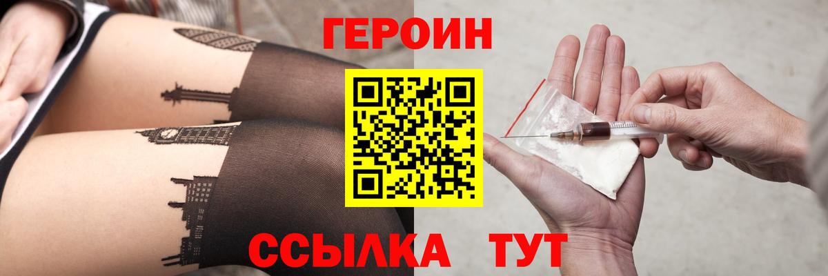 Героин афганец Гулькевичи