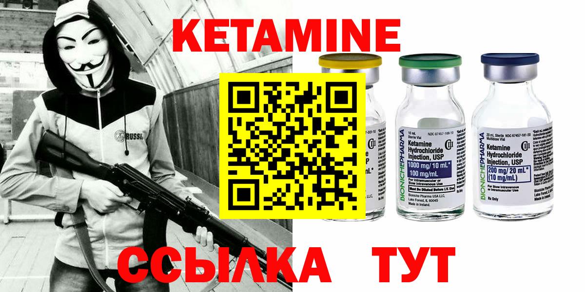 КЕТАМИН VHQ  Вход с VPN  Гулькевичи 