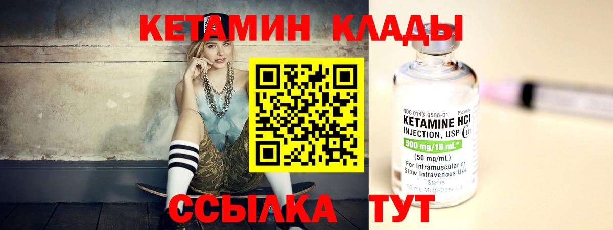 КЕТАМИН ketamine Гулькевичи