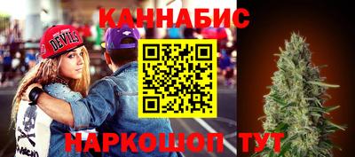 каннабис Мариинск