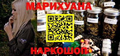 каннабис Мариинск