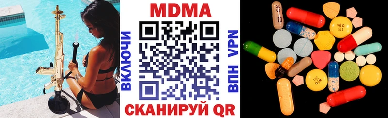 МДМА VHQ купить наркоту Гулькевичи