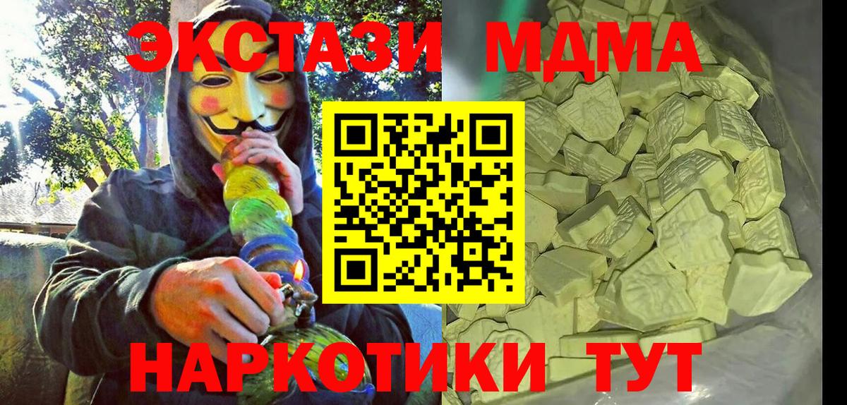 MDMA crystal  МДМА Molly  Гулькевичи  Вход с VPN 