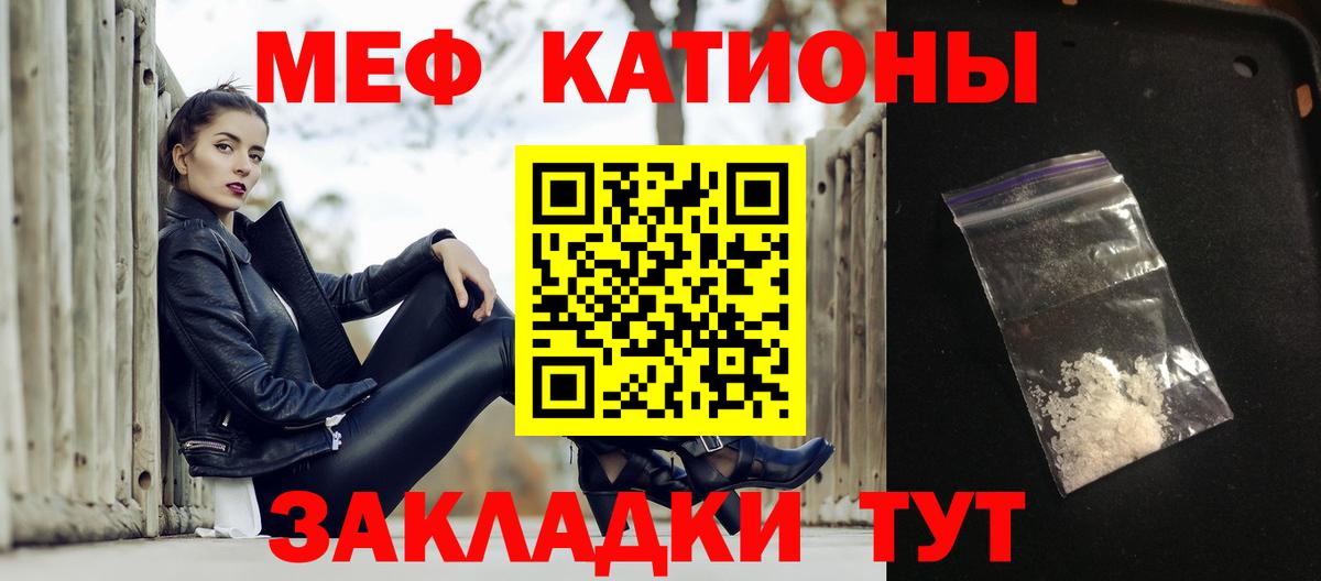 МЕФ VHQ  МЕФ мяу мяу  Гулькевичи  как найти закладки  Вход с VPN  Меф 