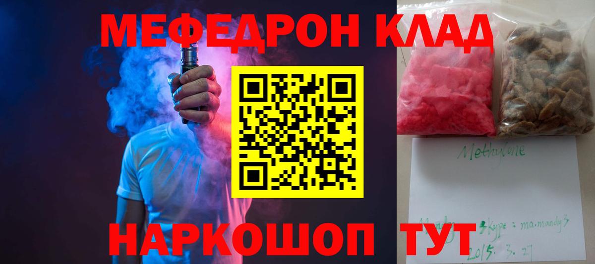Меф кристаллы Гулькевичи