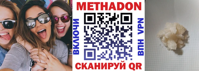 наркошоп  Гулькевичи  Метадон VHQ 