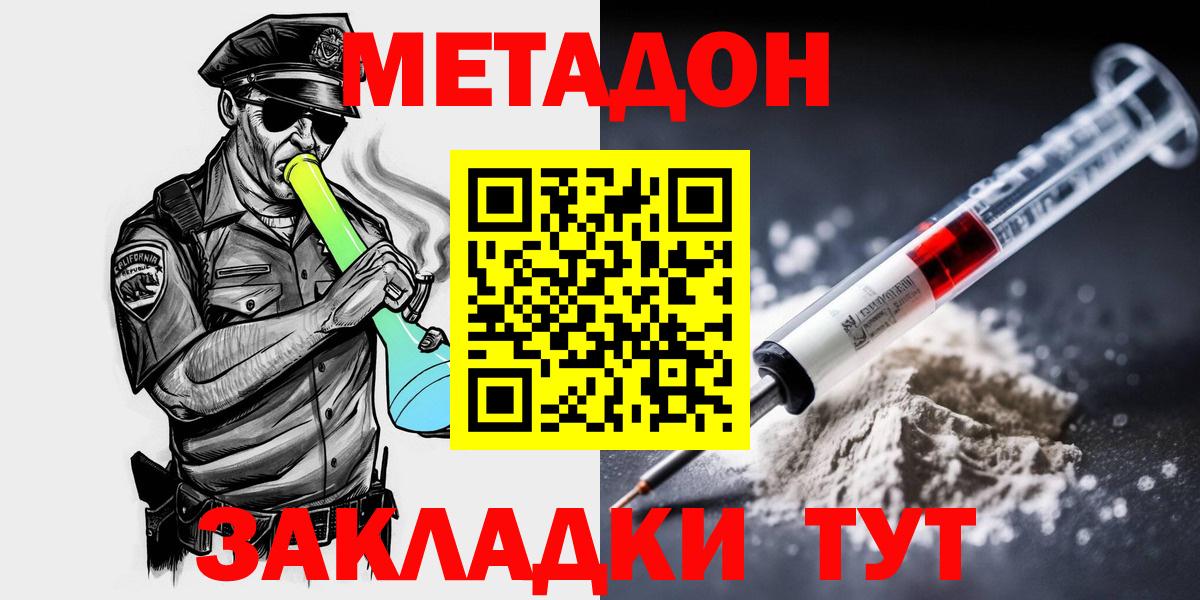 МЕТАДОН белоснежный  Метадон methadone  Гулькевичи  Вход с VPN 