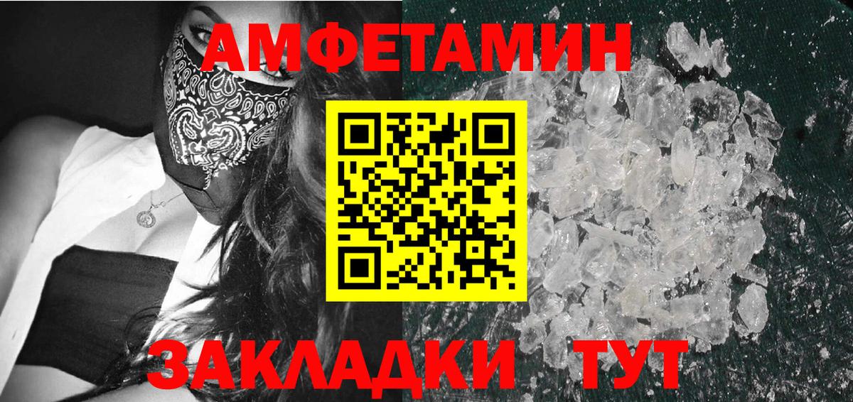 Гулькевичи  МЕТАМФЕТАМИН пудра  Вход с VPN 