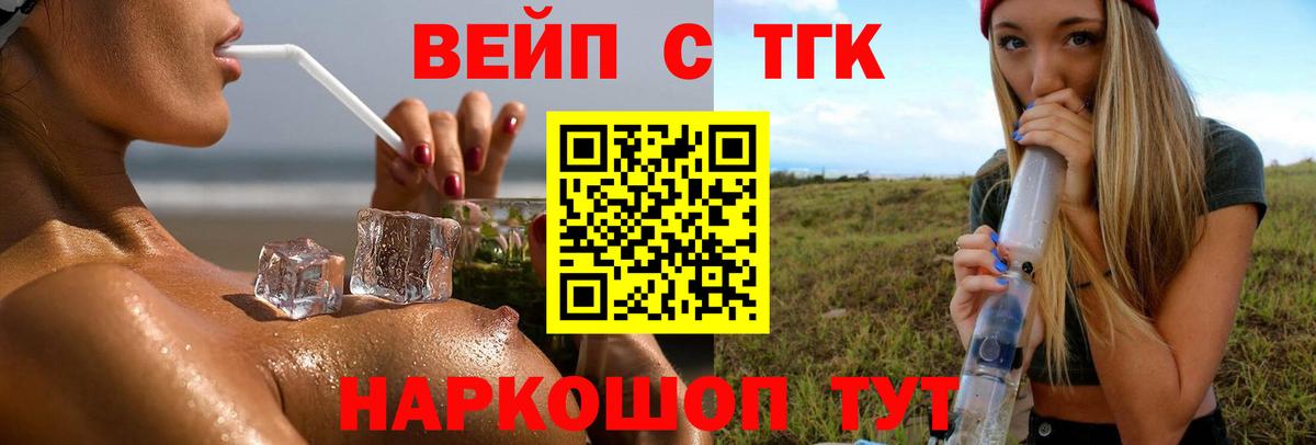 Дистиллят ТГК жижа Гулькевичи