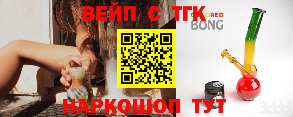 Дистиллят ТГК THC oil  Вход с VPN  Гулькевичи  ТГК THC oil 