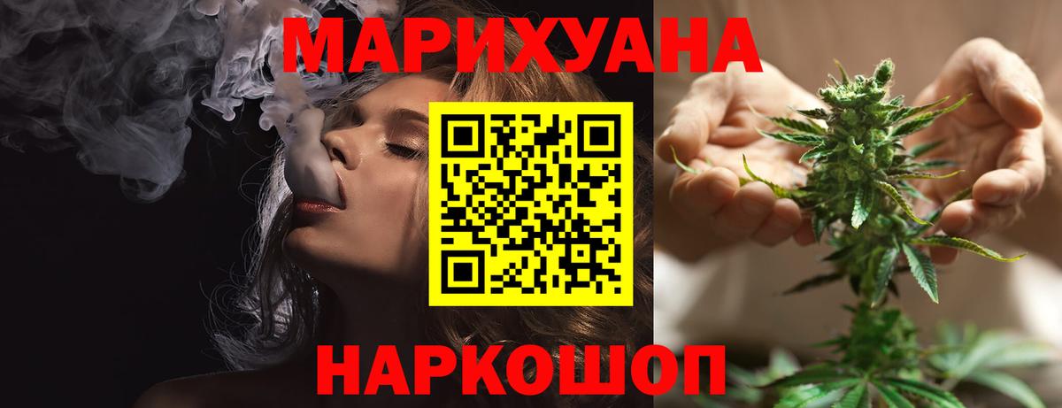 Каннабис Amnesia Гулькевичи